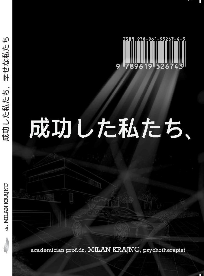 We are successful, we are happy! - Japanese | Book